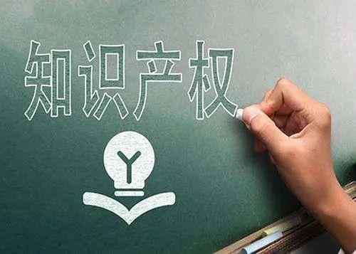 《國家知識(shí)產(chǎn)權(quán)局知識(shí)產(chǎn)權(quán)信用管理規(guī)定》制定出臺(tái)