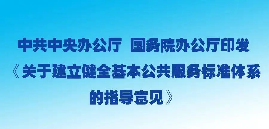 中共中央辦公廳國務院辦公廳印發(fā)《關于推進社會信用體系建設高質量發(fā)展促進形成新發(fā)展格局的意見》